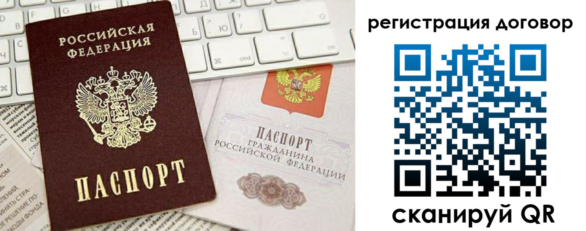 временная регистрация для всех в Протвино