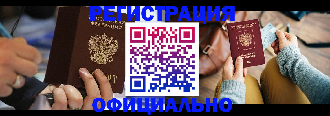прописка для школы в Протвино