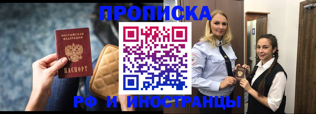 регистрация для школы в Протвино