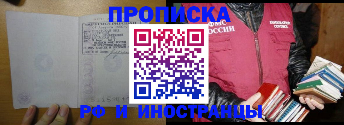прописка гарантия в Протвино