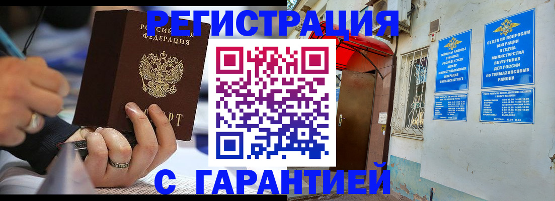 где прописаться в Протвино