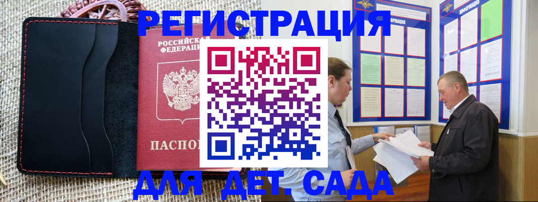 регистрация для школы в Протвино