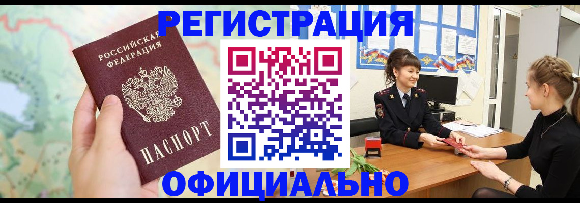 временная регистрация гарантия в Протвино