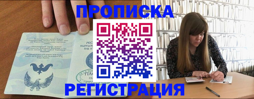 временная регистрация недорого в Протвино